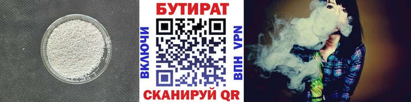 Купить закладки  Нягань  БУТИРАТ GHB 