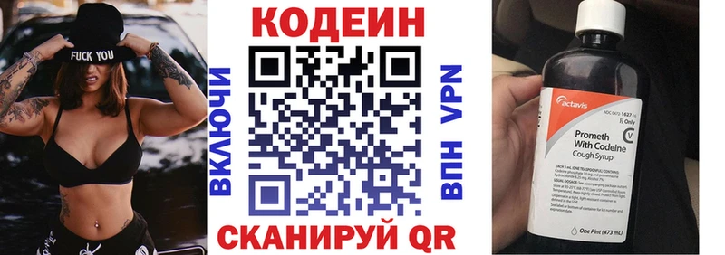 Кодеиновый сироп Lean напиток Lean (лин)  Купить закладки  Нягань 