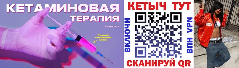 КЕТАМИН VHQ  Купить  Нягань 