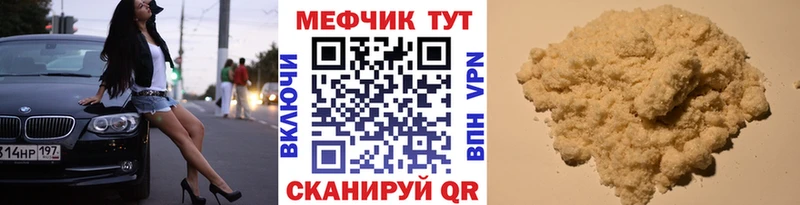 Купить где  Нягань  МЕФ кристаллы 