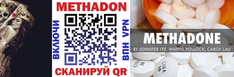 Купить где  Нягань  МЕТАДОН VHQ 